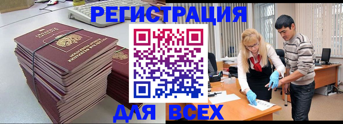 прописка для военкомата в Дюртюли