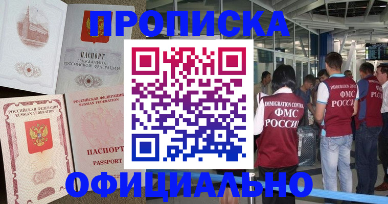 временная регистрация купить в Дюртюли