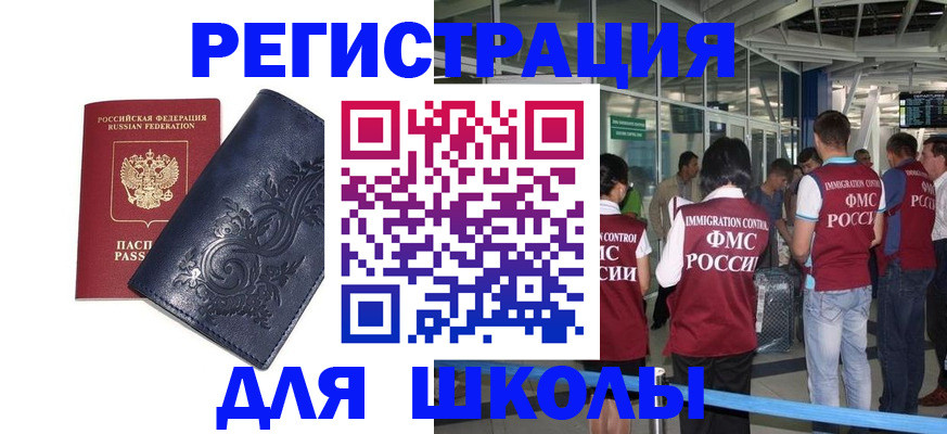 прописка паспорт в Дюртюли